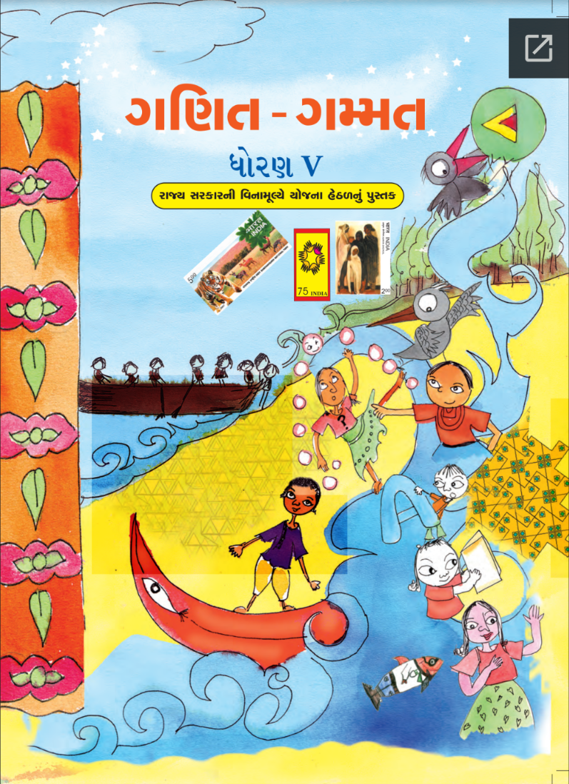 GSEB Standard 5 Maths Textbook PDF Download Gujarati Medium